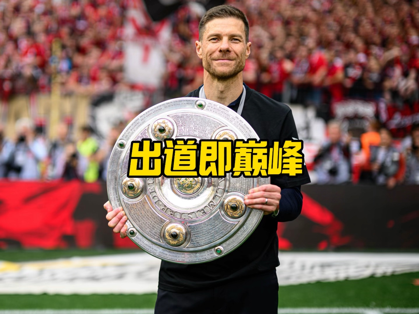员争光这场